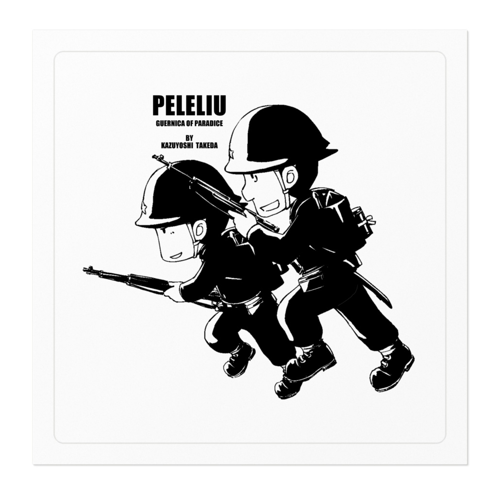 ステッカー「伊東・長内」