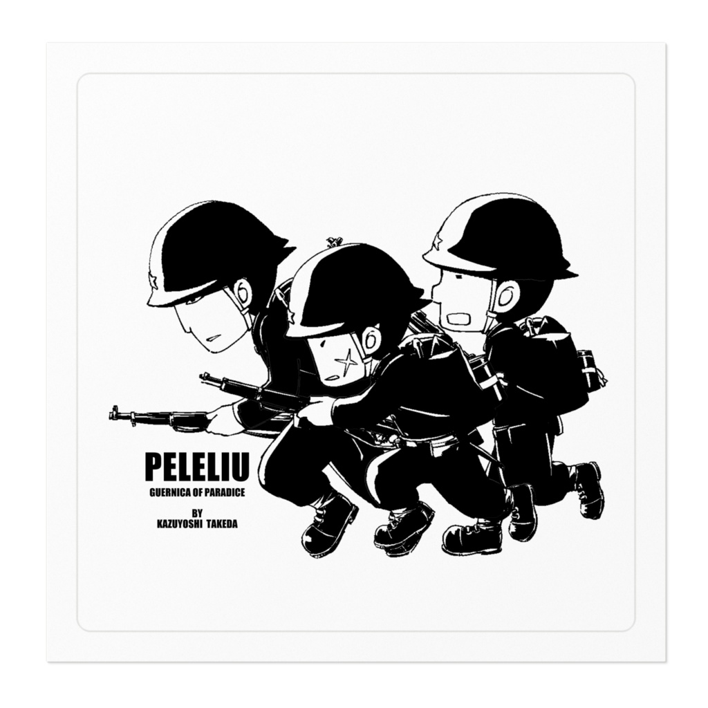 ステッカー「片倉・飛田・多田」