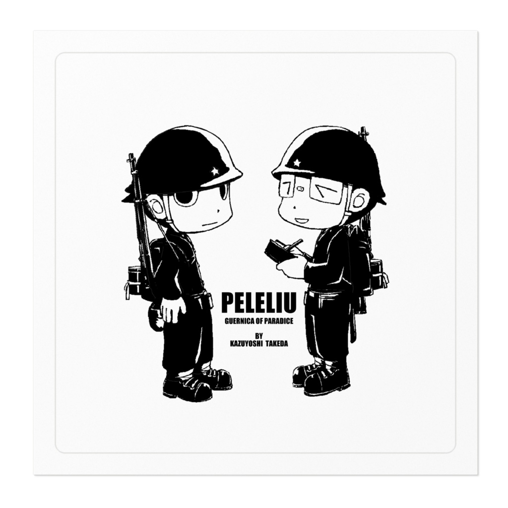 ステッカー「田丸 ・吉敷」