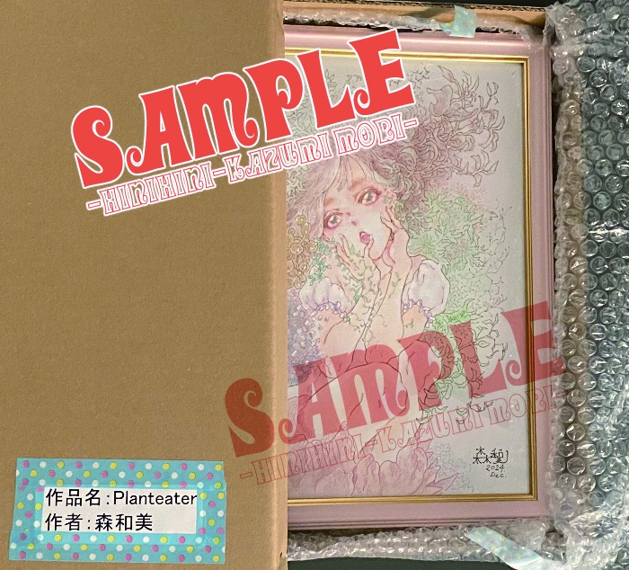 イラスト色紙『Planteater』