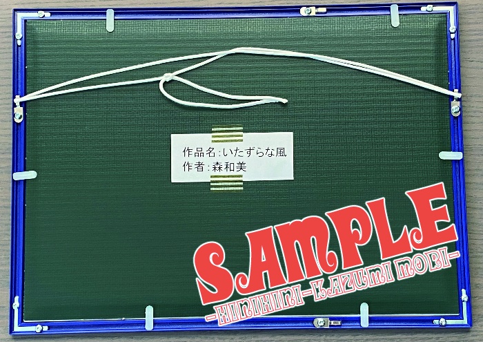 B4イラスト原画『いたずらな風』