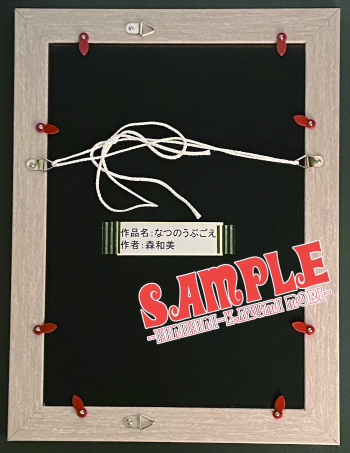 A4イラスト原画『なつのうぶごえ』