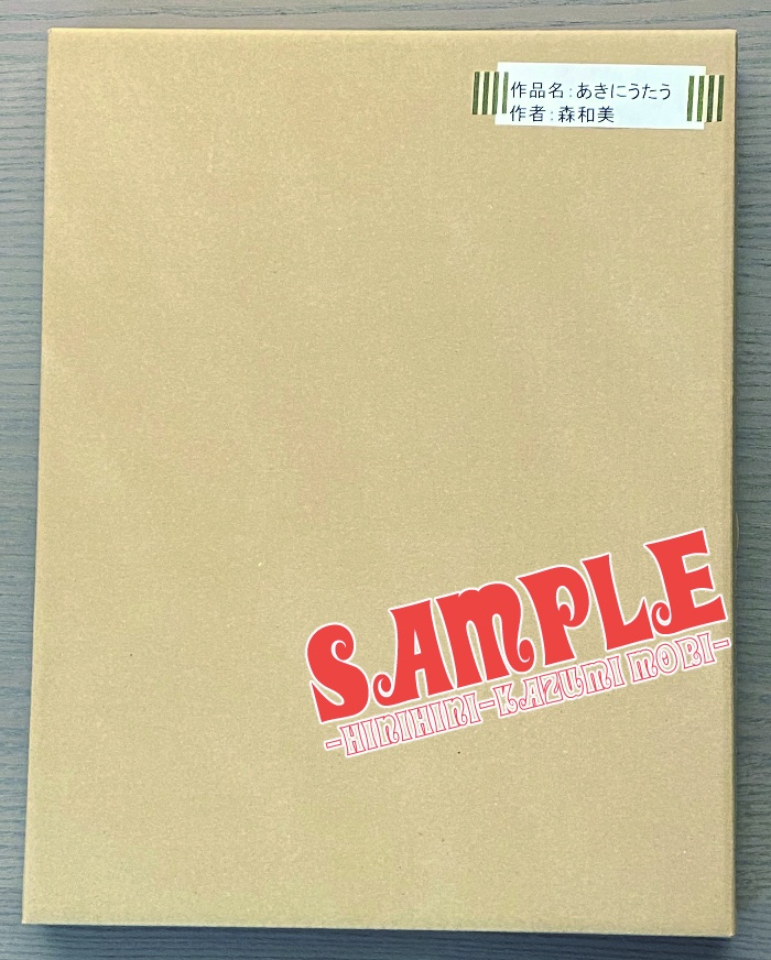 A4イラスト原画『あきにうたう』