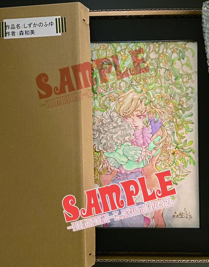 A4イラスト原画『しずかのふゆ』