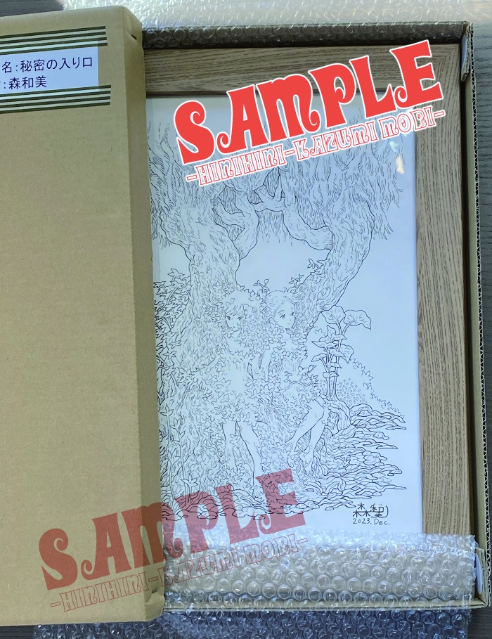 B4イラスト原画『秘密の入り口』