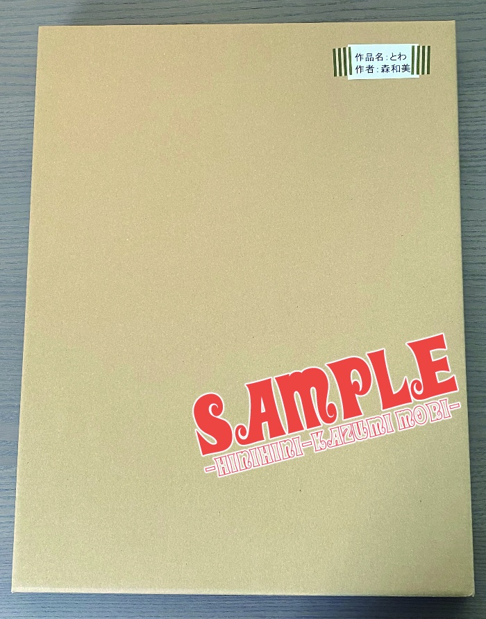 B4イラスト原画『とわ』