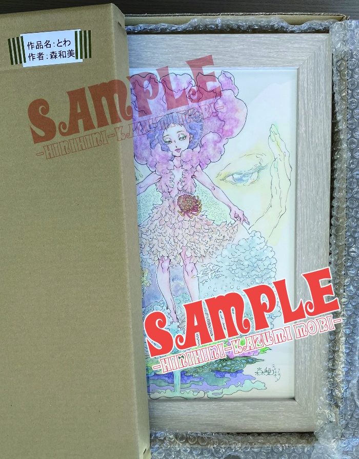 B4イラスト原画『とわ』