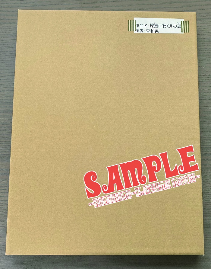 B4イラスト原画『深更に聴く月の謡(しんこうにきくつきのうた)』