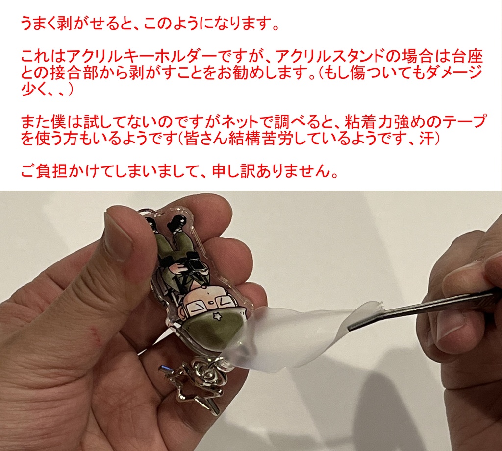 アクリルスタンド沖