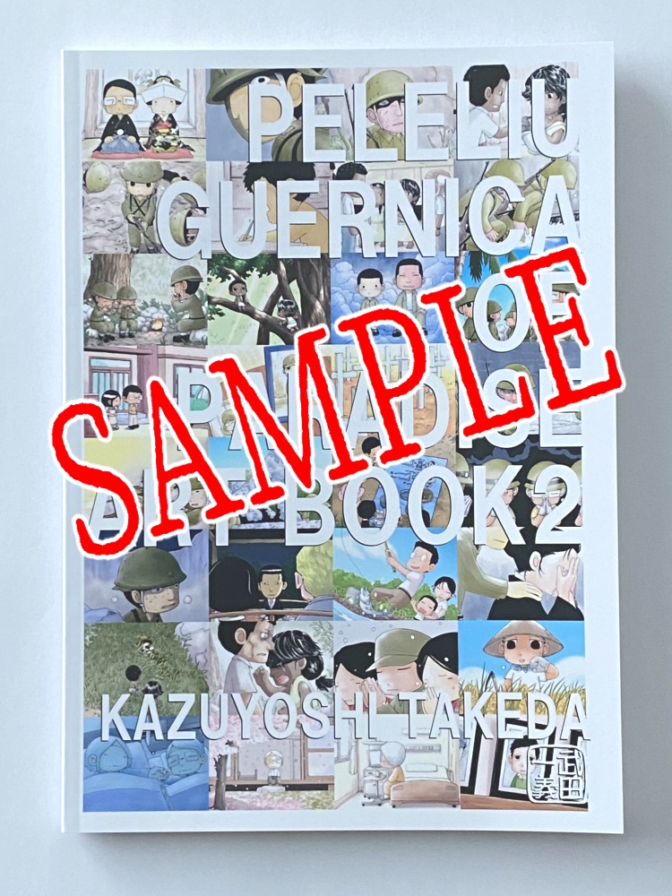 PELELIU GUERNICA OF PARADISE ART BOOK 2