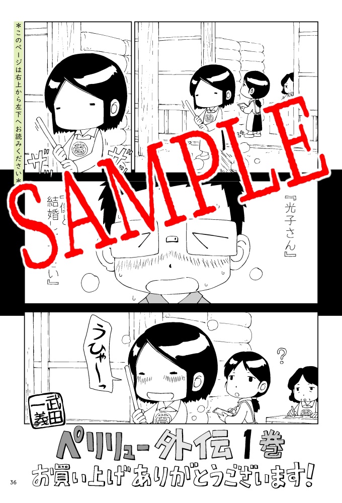 PELELIU GUERNICA OF PARADISE ART BOOK 2