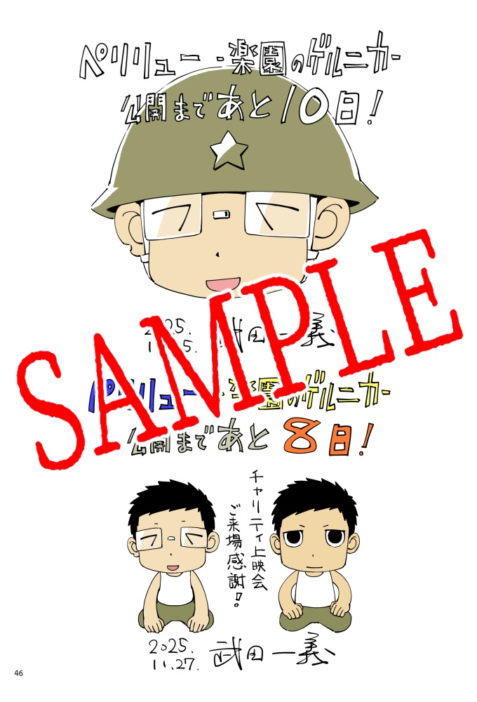 PELELIU GUERNICA OF PARADISE ART BOOK 2