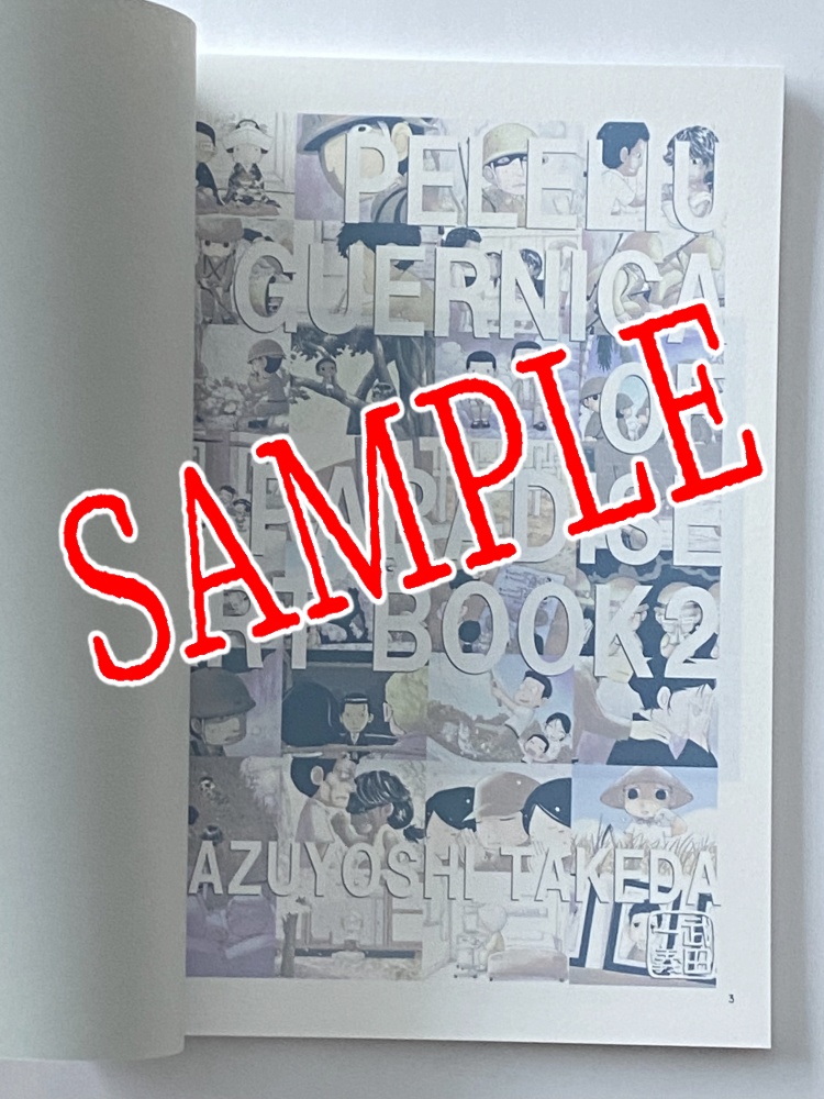 PELELIU GUERNICA OF PARADISE ART BOOK 2