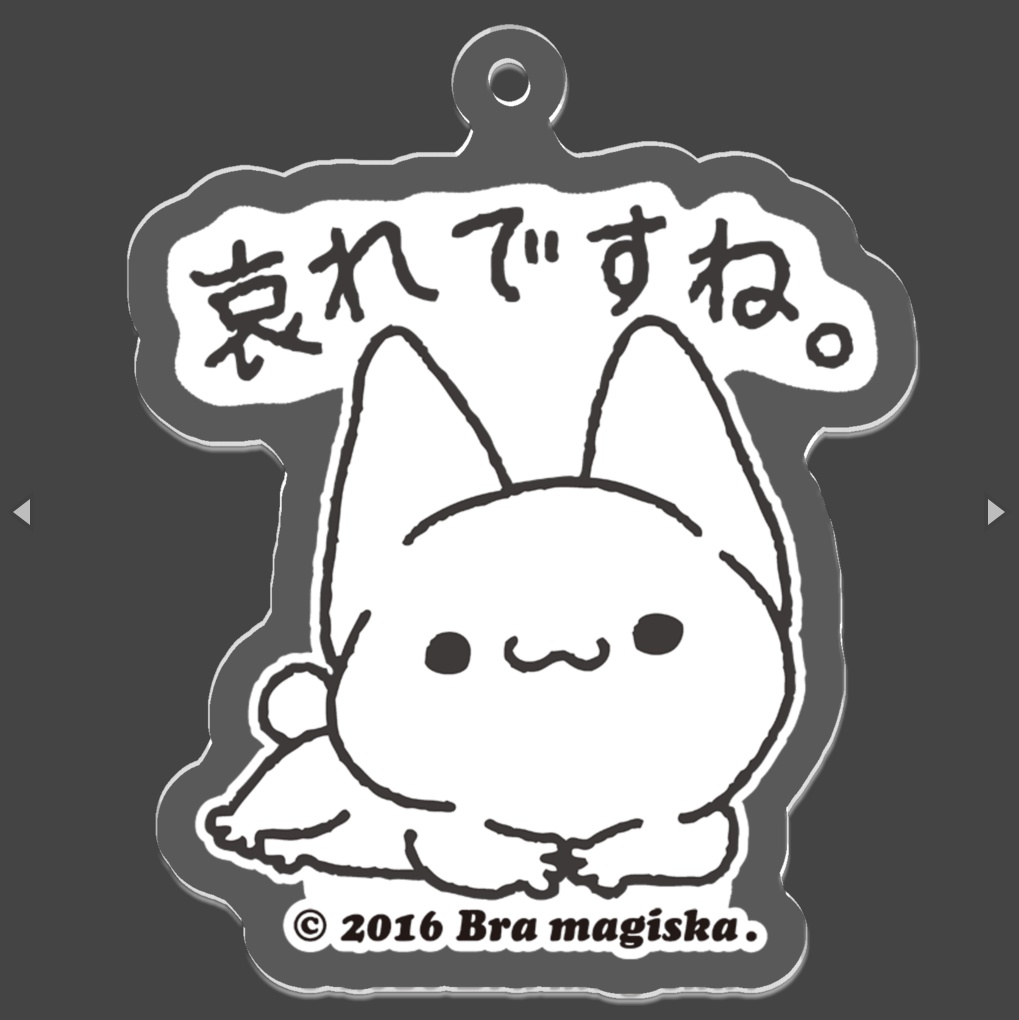 ドSなこねこ様 {哀れですね。