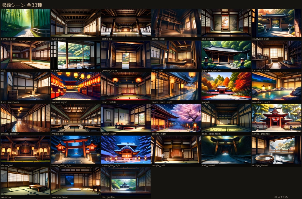 【背景100枚】和風・日本家屋・神社・旅館|1920×1080|著作権フリー|ゲーム/ADV/ノベル/TRPG背景素材