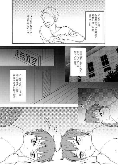 ウチの学校幽霊でるんだって!