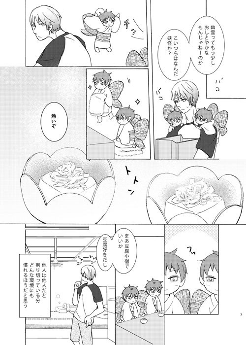 ウチの学校幽霊でるんだって!