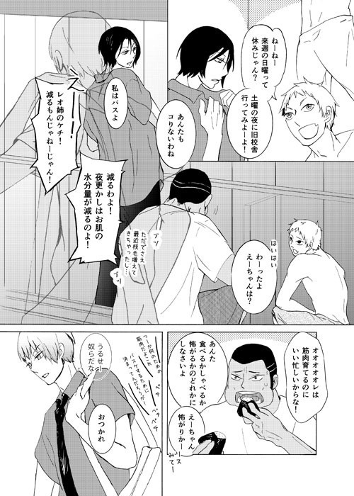 ウチの学校幽霊でるんだって!