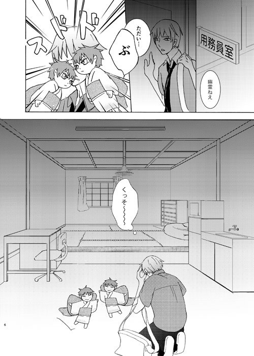 ウチの学校幽霊でるんだって!