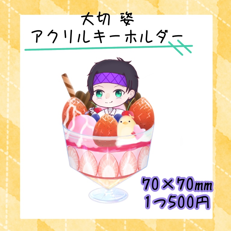 高生探索者関連グッズ