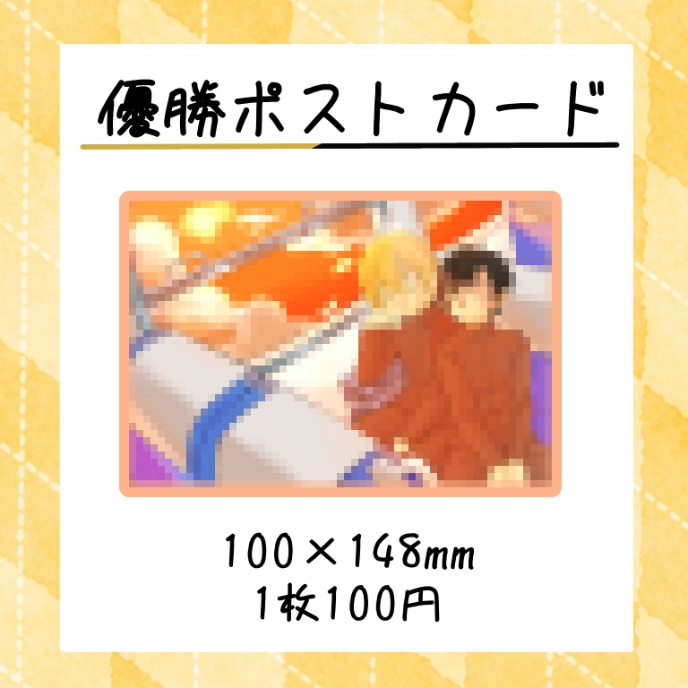 高生探索者関連グッズ