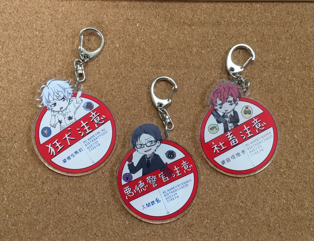 ヒプマイ▷標識風アクリルキーホルダー