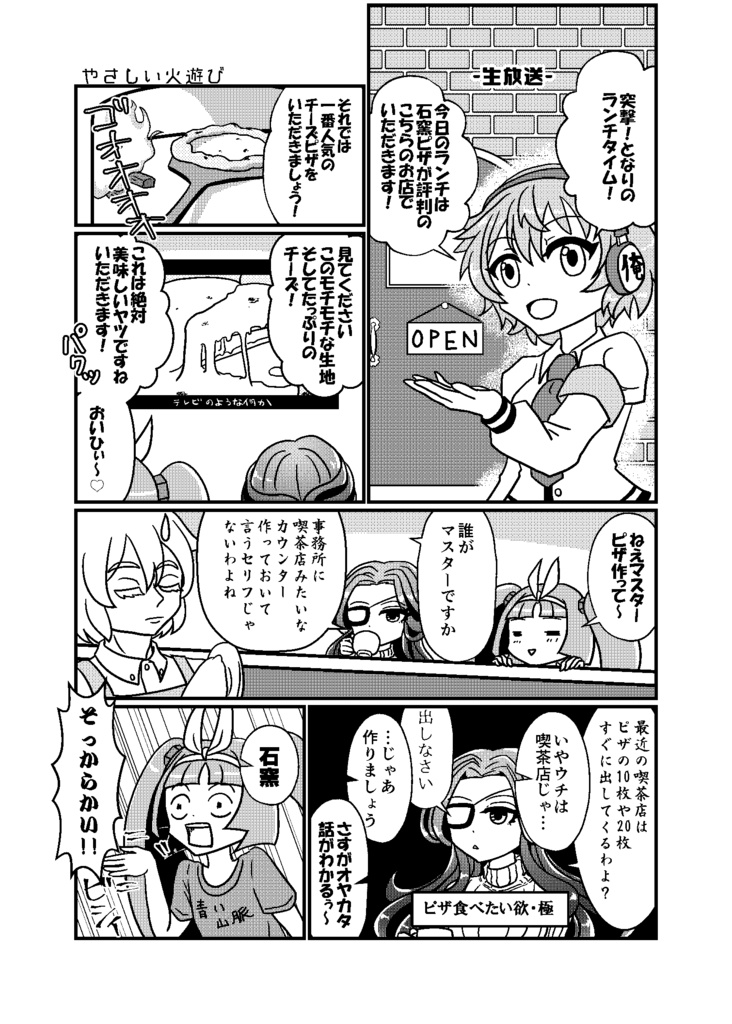 処刑人といっしょ 3rd Floor