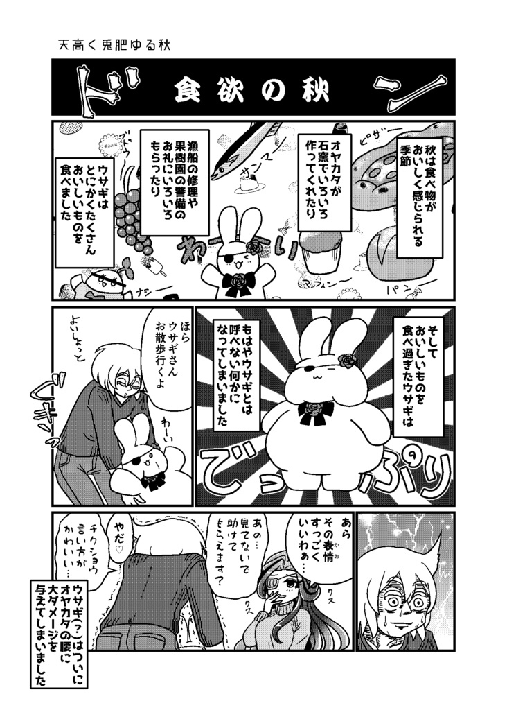 処刑人といっしょ 3rd Floor