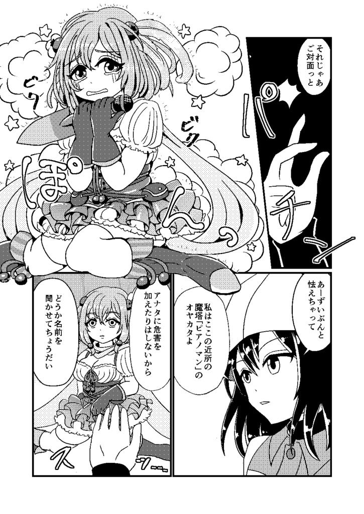 ロックンロール・ヒロイン!!