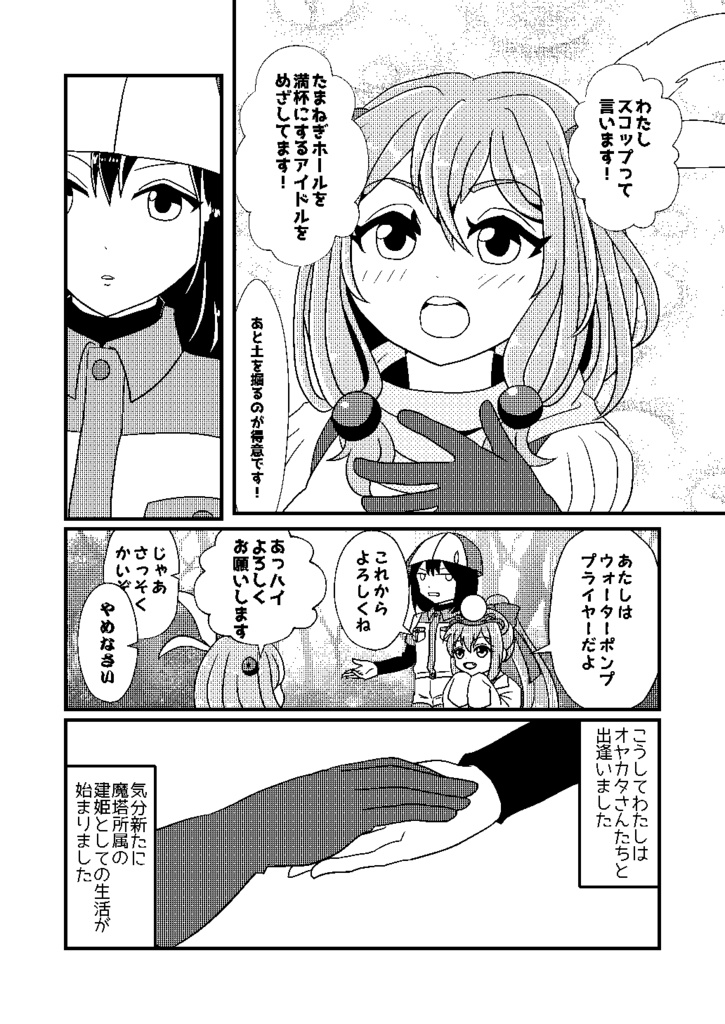 ロックンロール・ヒロイン!!