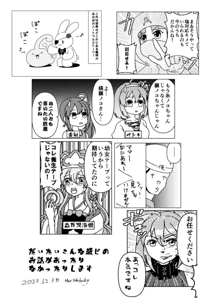 BUNNY! BUNNY! BUNNY!