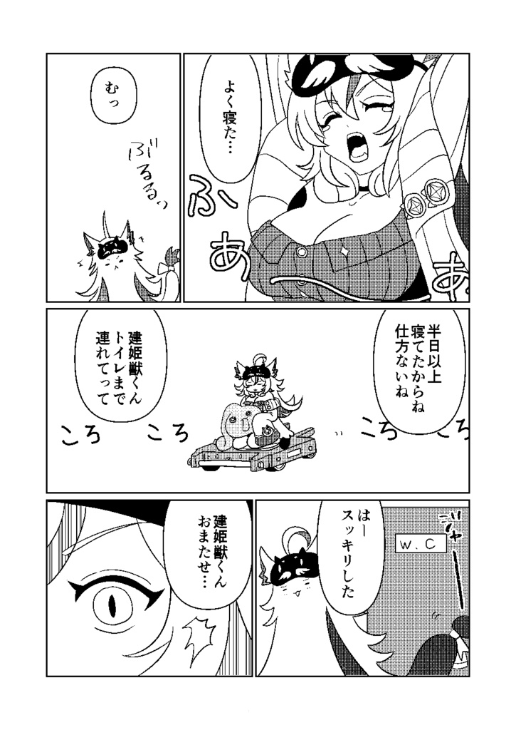 コロチャンvsネコチャン