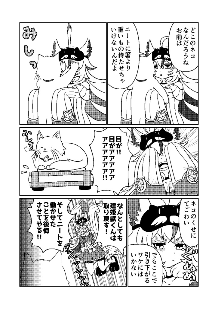 コロチャンvsネコチャン