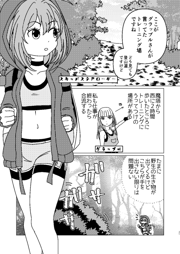 タピパニック!!