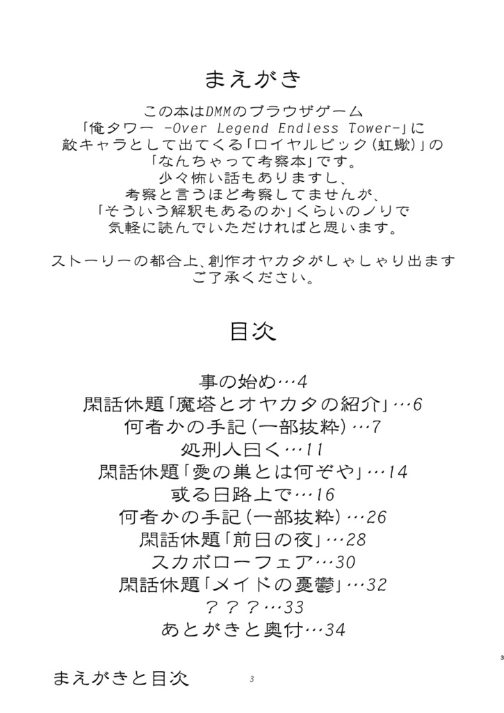 サソリにまつわるエトセトラ・壱