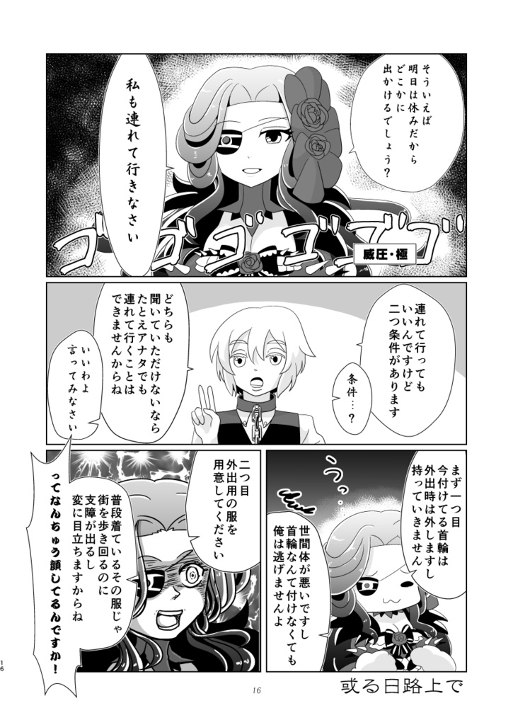 サソリにまつわるエトセトラ・壱