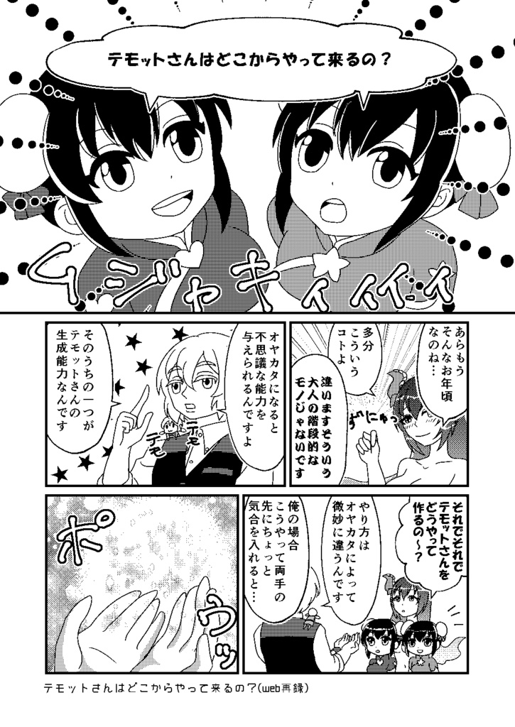 処刑人といっしょ 2nd Floor