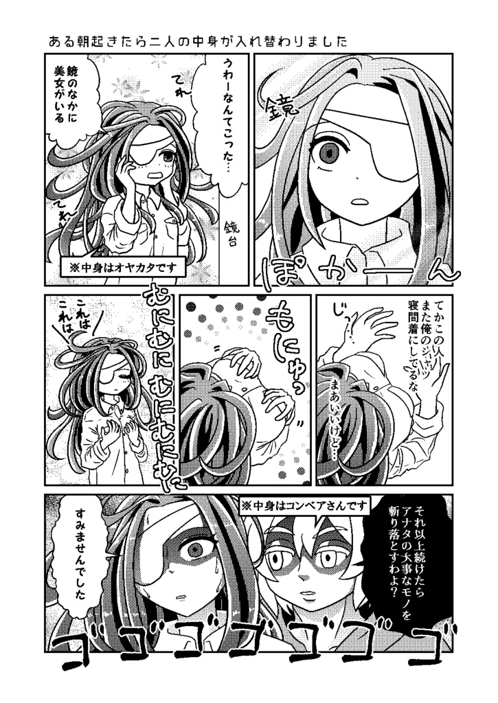 処刑人といっしょ 2nd Floor