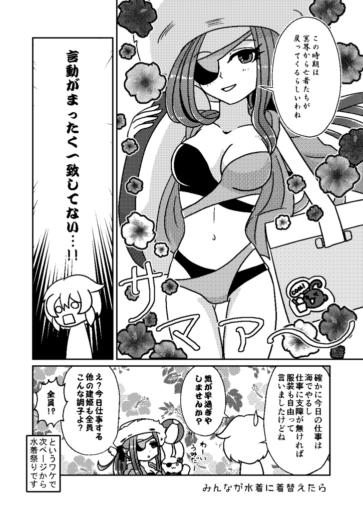 処刑人といっしょ 2nd Floor