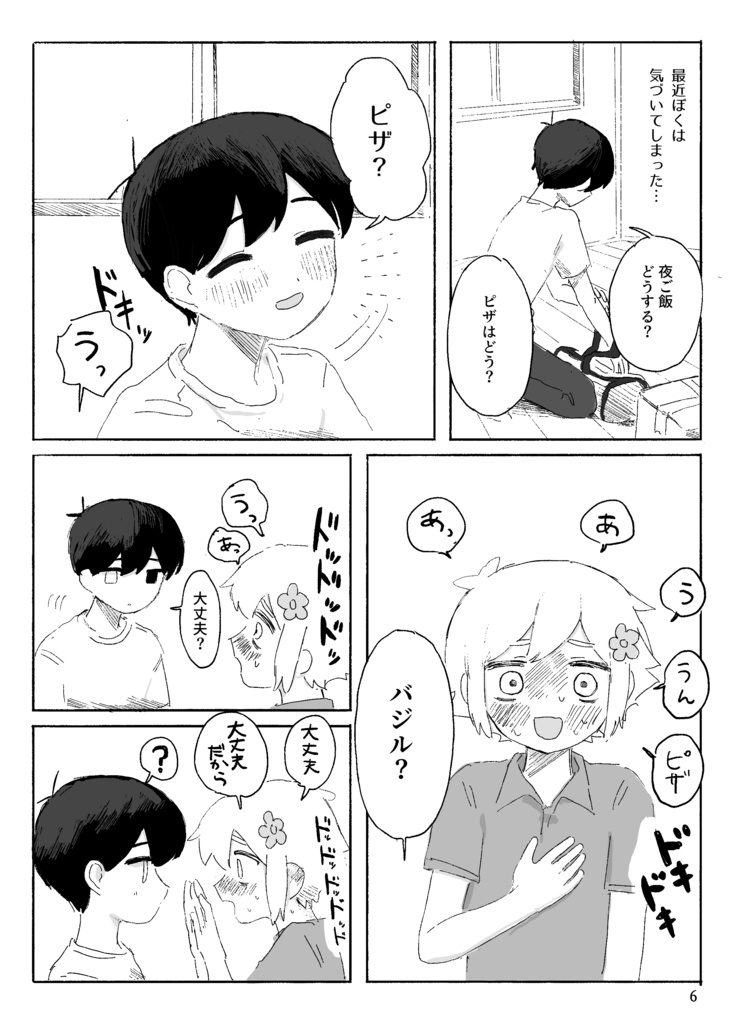 Can't Take My Eyes Off You!