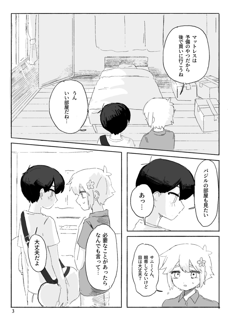 Can't Take My Eyes Off You!