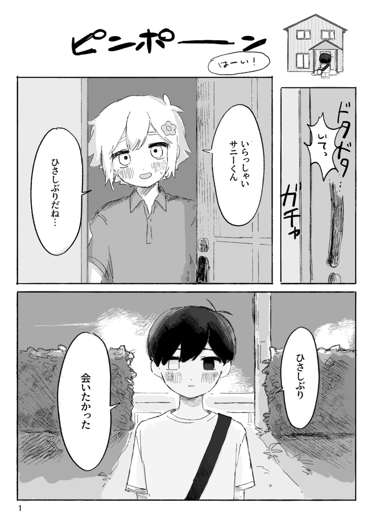 Can't Take My Eyes Off You!