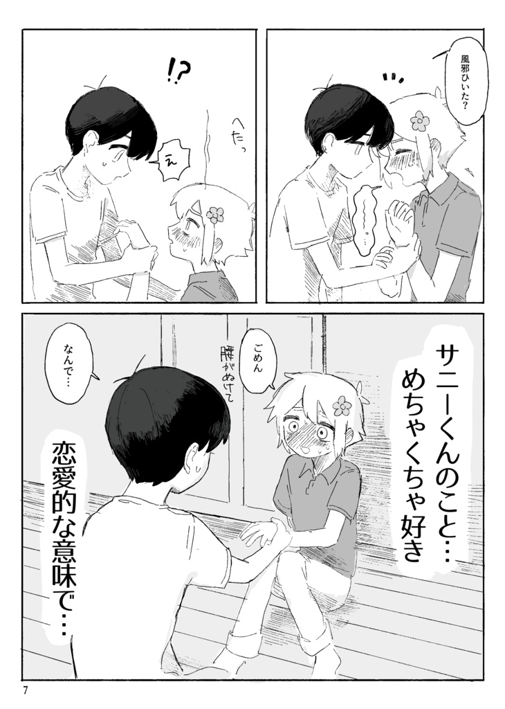 Can't Take My Eyes Off You!