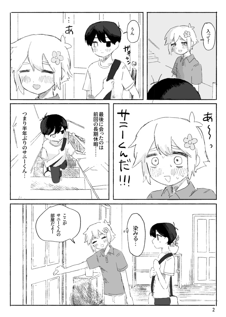 Can't Take My Eyes Off You!