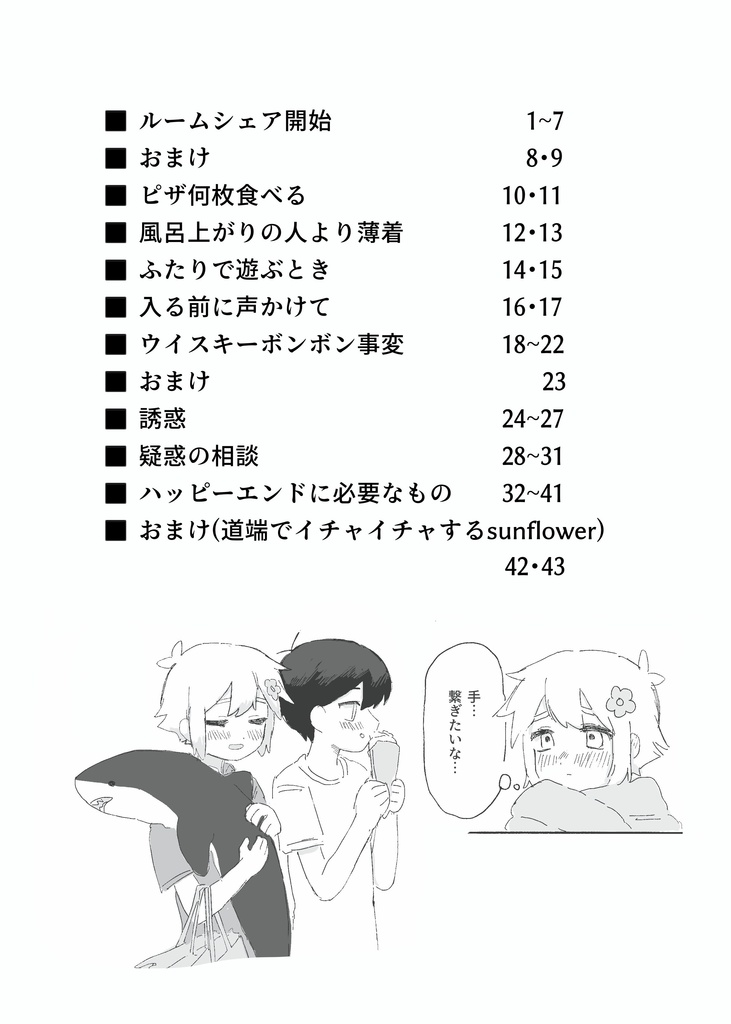 Can't Take My Eyes Off You!