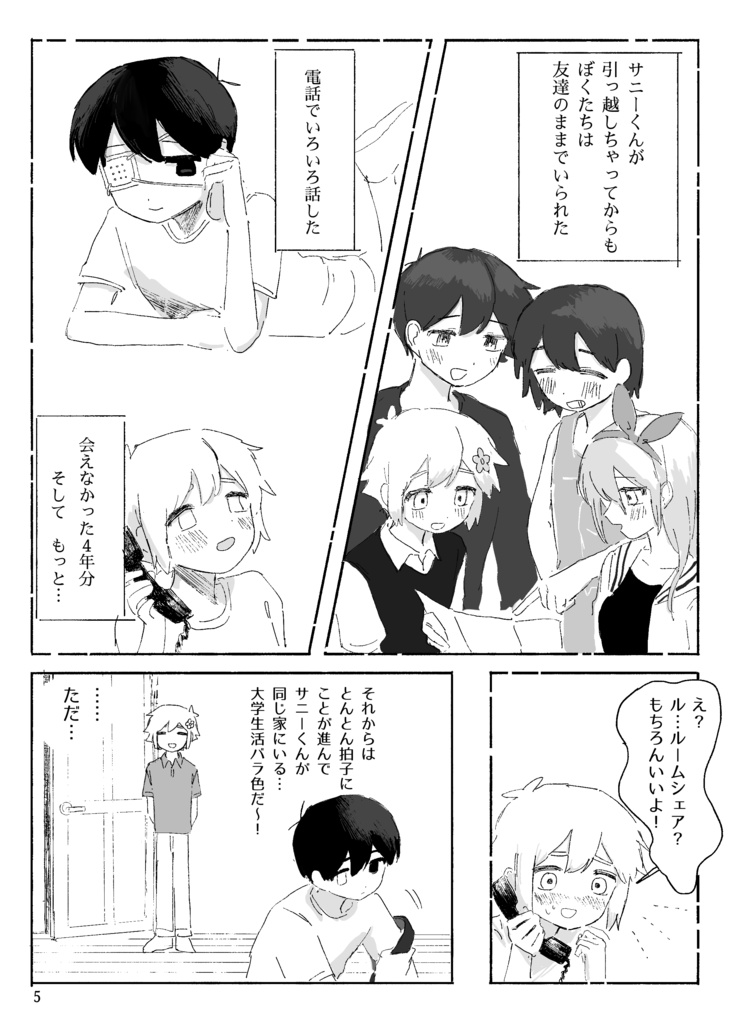 Can't Take My Eyes Off You!