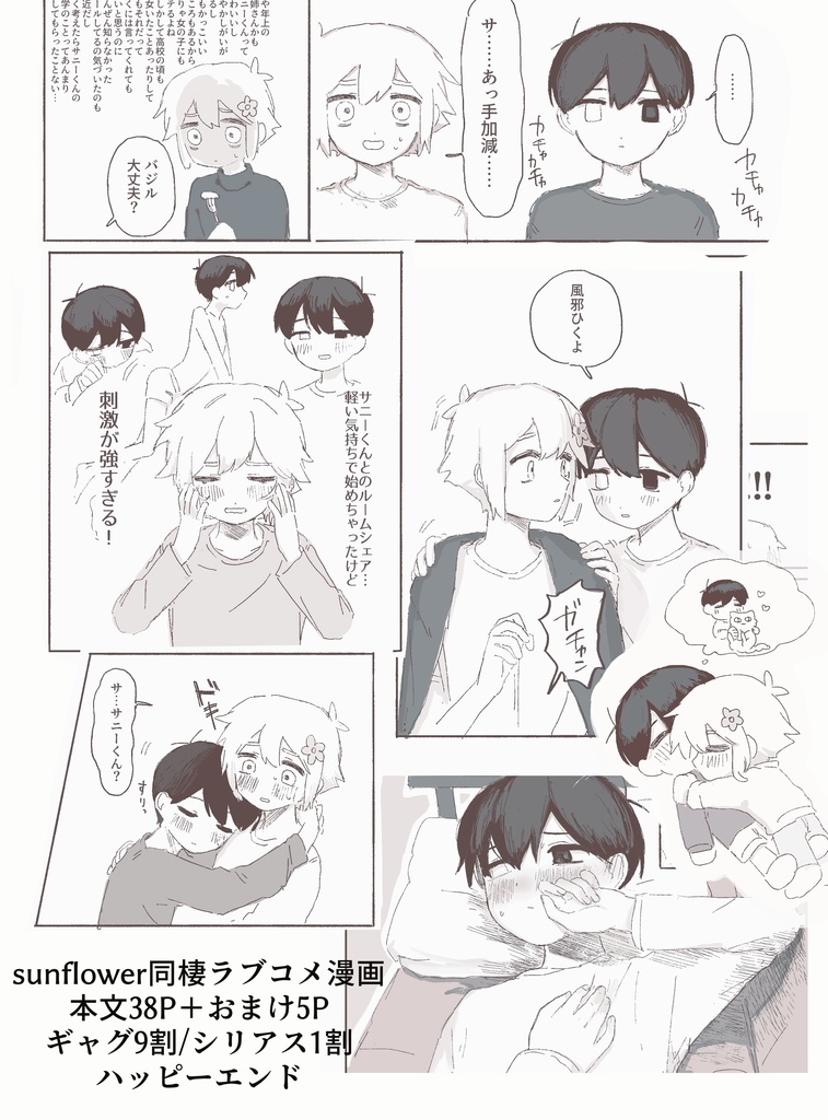 Can't Take My Eyes Off You!