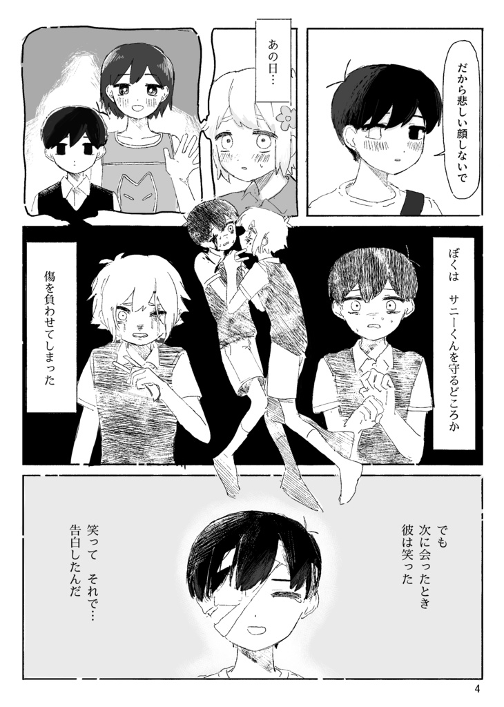 Can't Take My Eyes Off You!