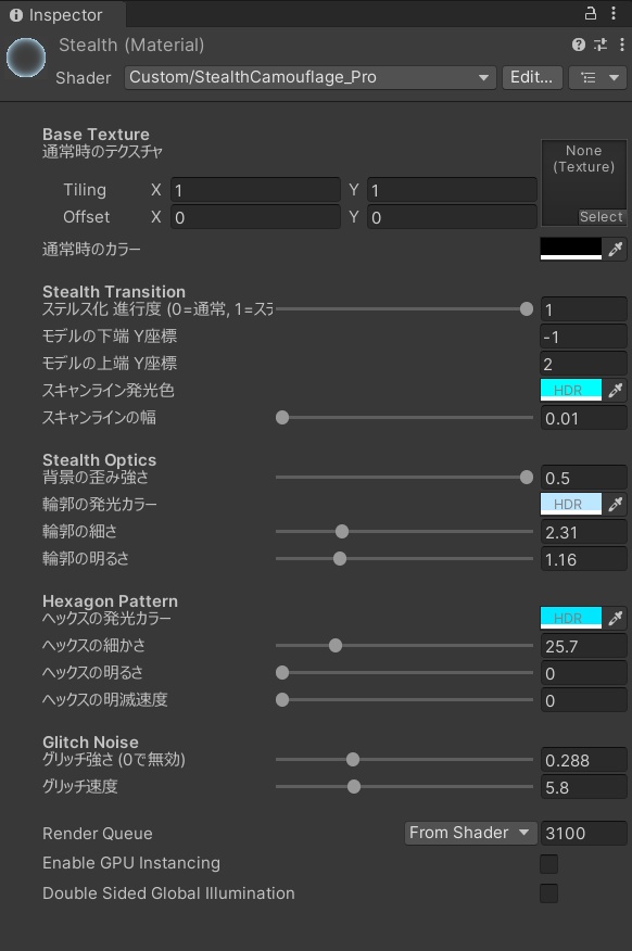 【無料】ステルス迷彩マテリアル