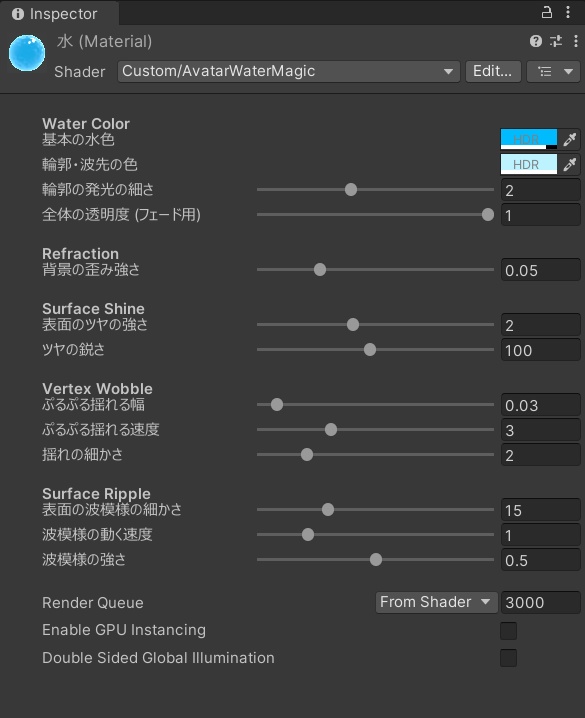 【無料】水マテリアル